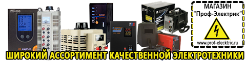 Машинки для чипсов - Магазин электрооборудования Проф-Электрик в Богдане