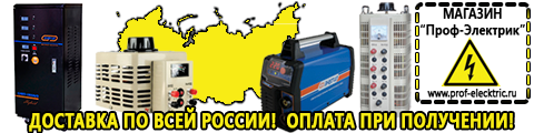 Тиристорные стабилизаторы напряжения - Магазин электрооборудования Проф-Электрик в Богдане