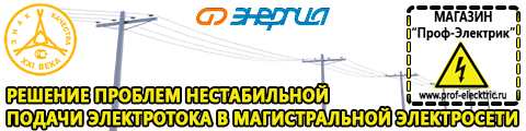 Электро сварочные инверторные аппараты цена - Магазин электрооборудования Проф-Электрик в Богдане