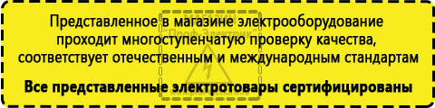 Сертифицированные Частотный преобразователь постоянного тока купить купить в Богдане