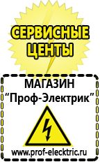 Магазин электрооборудования Проф-Электрик Инверторы напряжения с чистой синусоидой купить в Богдане