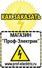 Магазин электрооборудования Проф-Электрик Инвертор с зарядным устройством купить в Богдане