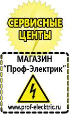 Магазин электрооборудования Проф-Электрик Инвертор с зарядным устройством купить в Богдане