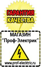 Магазин электрооборудования Проф-Электрик Преобразователь напряжения 12-220 вольт 5000 вт в Богдане