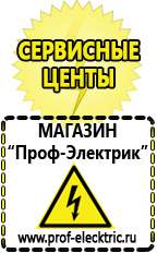 Магазин электрооборудования Проф-Электрик Трансформатор латр-2.5 10а в Богдане