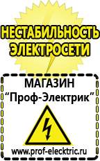 Магазин электрооборудования Проф-Электрик Стабилизатор напряжения 1500 вт купить в Богдане