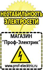 Магазин электрооборудования Проф-Электрик Гелевые аккумуляторы delta в Богдане