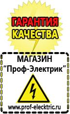 Магазин электрооборудования Проф-Электрик Гелевые аккумуляторы delta в Богдане