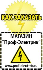 Магазин электрооборудования Проф-Электрик Аккумуляторы для солнечных батарей цена в Богдане